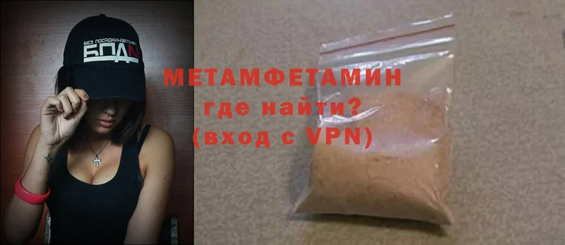 сколько стоит  Малгобек  Первитин мет 